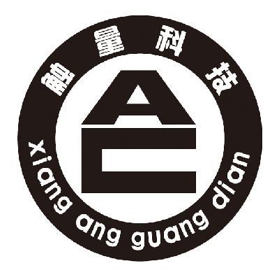 惠来县翔昂光电科技