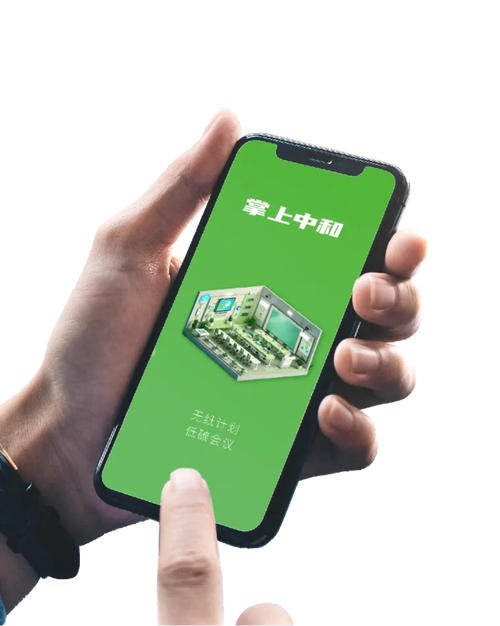 云昂科技三获殊荣 以科技之力赋能绿色会议